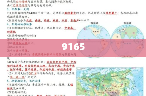 為何天氣預(yù)報(bào)跟體感溫度差這么多和小心虛假鼓吹,直觀釋義、專(zhuān)家解析解釋與落實(shí)?