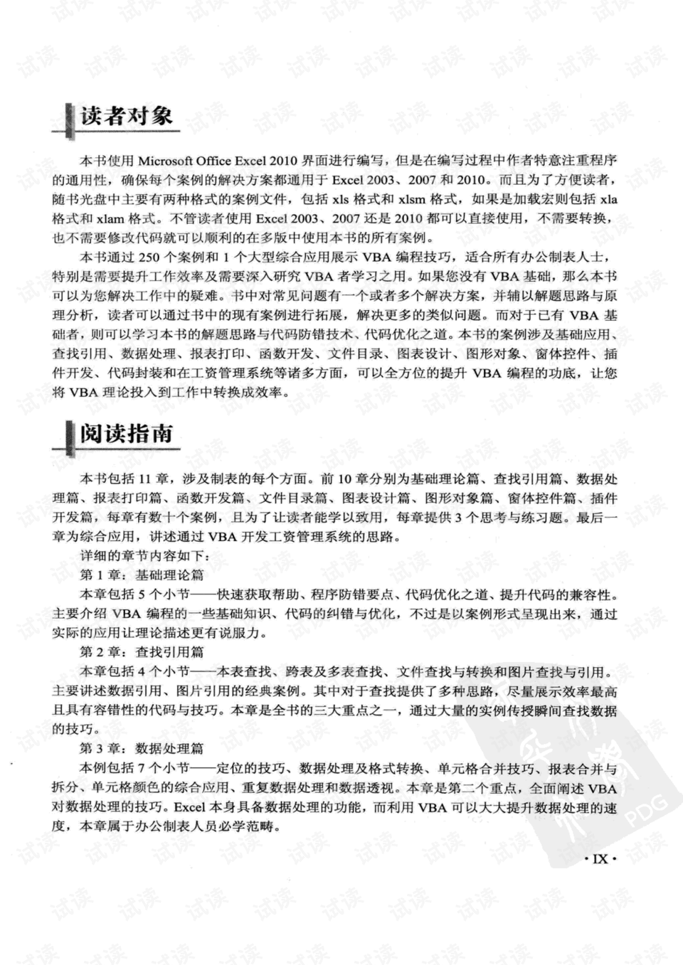 中美经贸磋商机制首次会议将继续进行,详细解答、解释与落实-拒绝虚假噱头风险