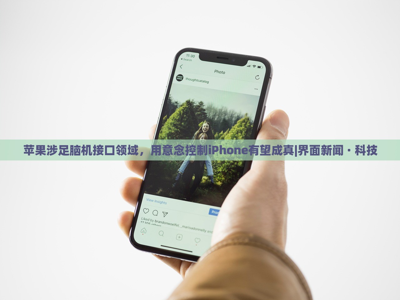 苹果涉足脑机接口领域，用意念控制iPhone有望成真|界面新闻 · 科技