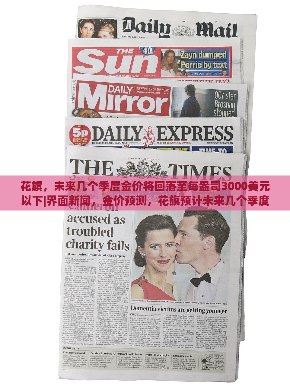 花旗，未来几个季度金价将回落至每盎司3000美元以下|界面新闻，金价预测，花旗预计未来几个季度金价将跌穿3000美元大关